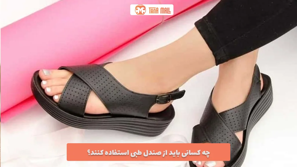 چه کسانی باید از صندل طبی استفاده کنند؟