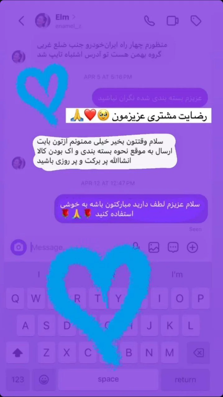 رضایتمندی تانامال