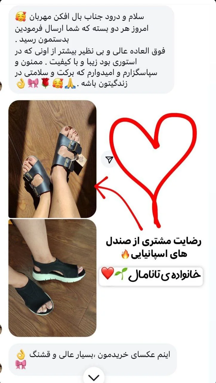 رضایتمندی تانامال