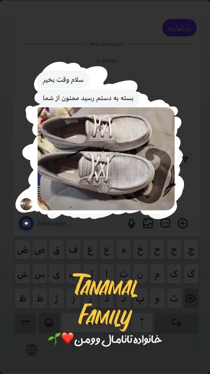 رضایتمندی تانامال