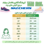 کتونی یدون بند اسکچرز سرمی مدل  Skechers Massage Fit Shoes 124908NVY - Image 5